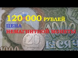Редкие монеты россии 1992 1993