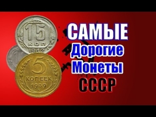 Старые монеты россии продать