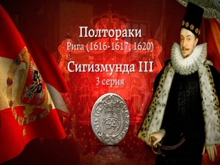 Монеты россии 1616 года