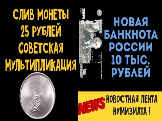 Каталог монет россии 25 рублей