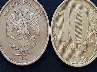 Редкие монеты россии 10 рублей 2011