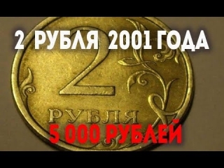 Юбилейные монеты россии 2 рубля стоимость