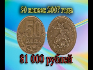 Номинальная стоимость монет россии