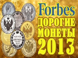 Аукционы россии по царским медным монетам