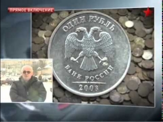 Стоимость монет россии 2003