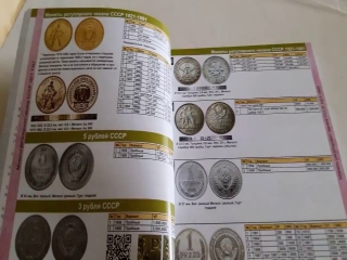 Новейший каталог цен на монеты царской россии