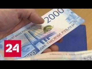Новые монеты и банкноты россии