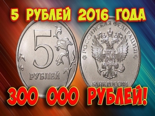 Самые дорогие монеты россии стоимость 2014