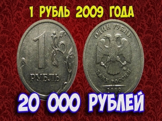 1 рубль стандартный каталог монеты современной россии