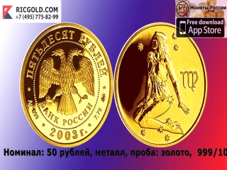 Монеты сбербанка россии знаки зодиака
