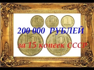 Монеты россии до 1917 года цены