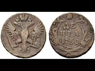 Каталог монет царской россии 1789 г