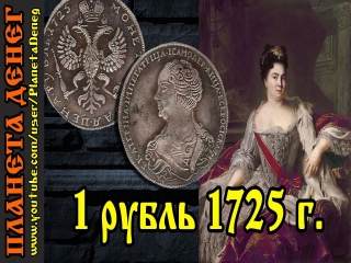 Аукцион монет царской россии серебро