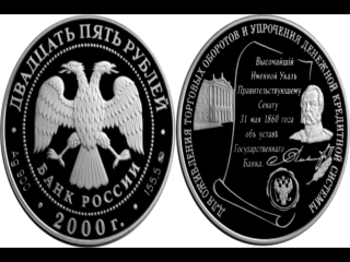 Серебряные монеты банка россии купить