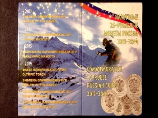 Памятные 25 рублевые монеты россии 2011 2014
