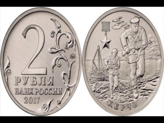 Каталог 2 руб монет россии
