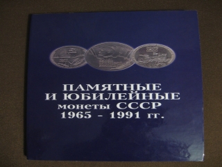 Купить монеты ссср россии юбилейные
