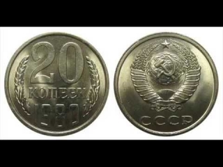 Сколько стоят старые монеты россии