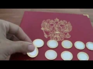 Список памятных монет россии 2017