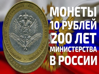 Юбилейные монеты регионы россии