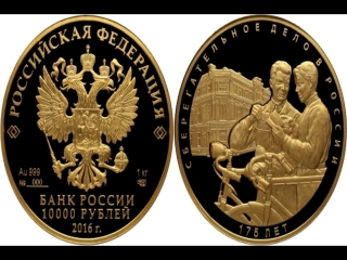 Купить золотые монеты сбербанка россии каталог цены
