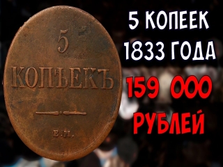 Монеты россии стоимость каталог цены 5 копеек