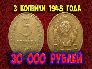 Монеты россии и ссср 3 4 full