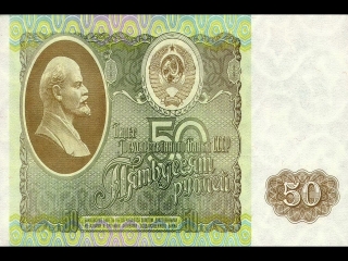 Монета россии 50 рублей 1992 года цена
