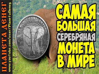 Самая большая по размеру монета в россии