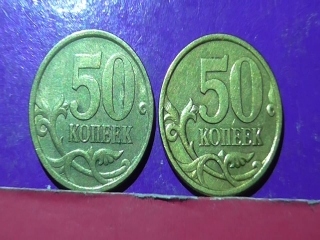 Монеты россии стоимость 50 копеек 2005