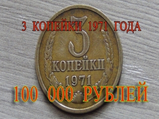 3 монеты банка россии