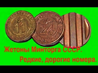 Сувенирные музейные жетоны монеты россии 2017 года