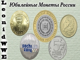 Юбилейные монеты россии 2015 года список