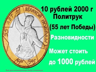 10р монеты россии стоимость