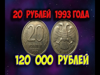 Монеты россии 1996 года стоимость