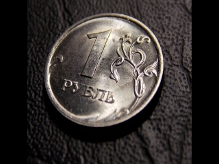 Монеты россии стоимость 1 рубль 2008 года