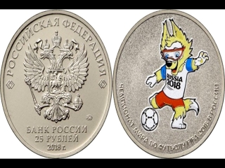 Монеты россии 25 рублей цены каталог