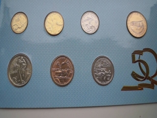 Монеты россии 1995 года 50 лет победы