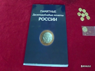 Памятные и юбилейные десятирублевые монеты россии