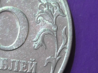 Бракованные монеты россии 5 рублей 2008 деформир