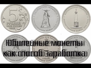 Памятные монеты россии 2014 года
