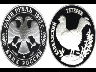 Монеты россии 1995 года стоимость каталог цены