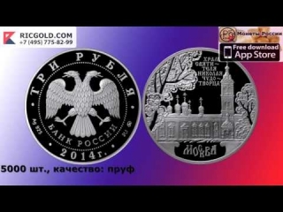 Монеты выпущенные в 2014 году в россии