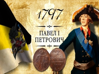 Монеты россии 1700 1917 гг 3 изд