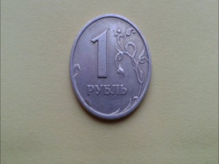 Ценные монеты россии 1 рубль 1999 года