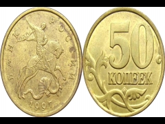 Дорогие монеты современной россии с 1997