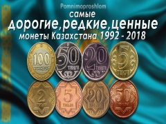Редкие и ценные монеты россии 1992 2017