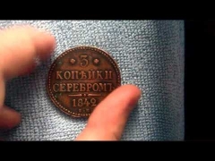 Медные монеты царской россии 1700 1917