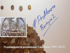 Aeol su монеты современной россии