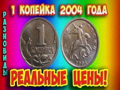 Дороги монеты россии